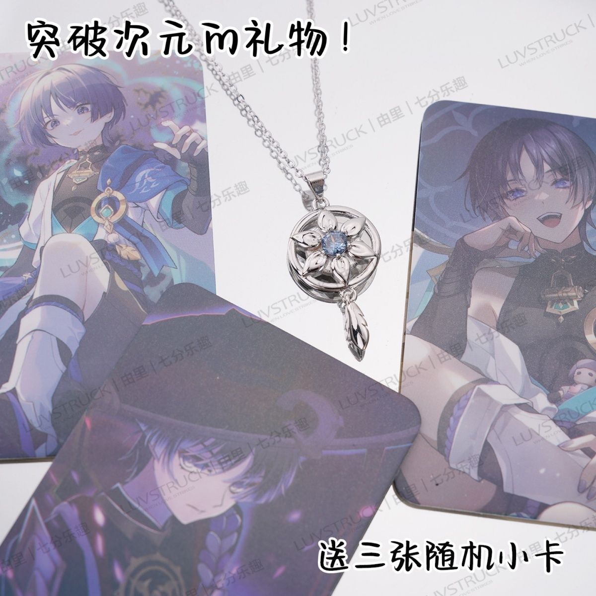 Anime Pendant Necklace - 原神（Genshin Impact）の「流浪者（Wanderer）」のバラードペンダントネックレス。アニメのコスプレ用小道具、アクセサリー。ハロウィーンのプレゼントにも。