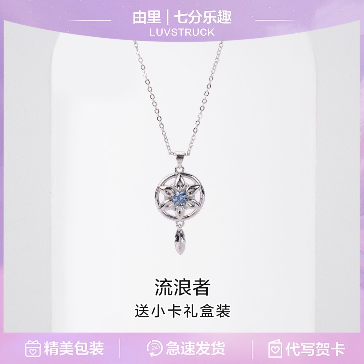 原神（Genshin Impact）の「流浪者（Wander - Anime Pendant Necklace のレビューと価格