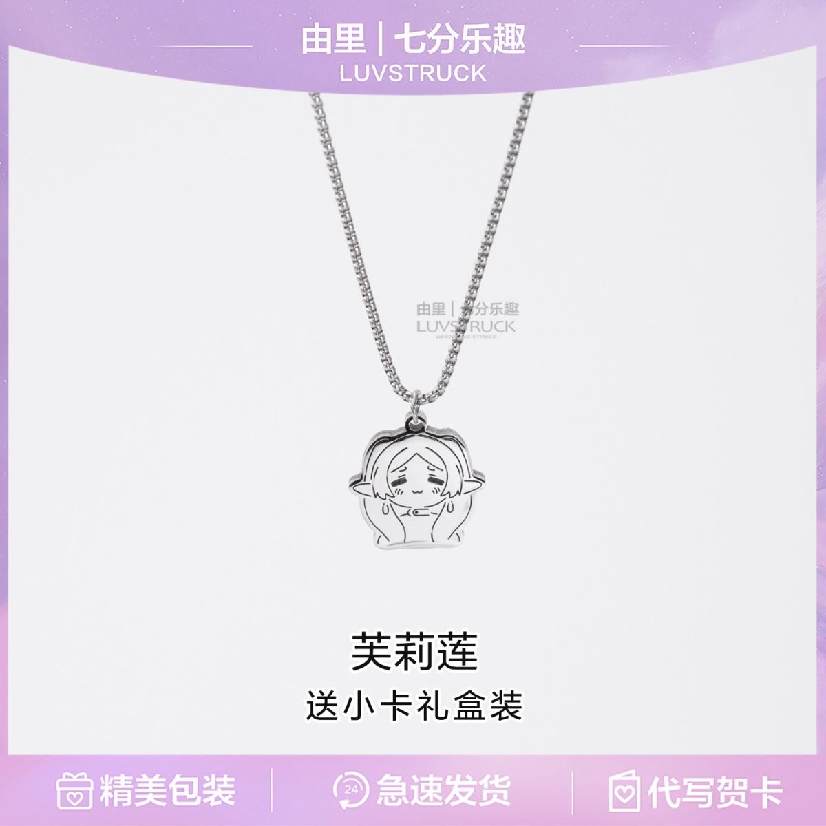 フリーレン：旅の果てに  フリーレン ペンダントネックレス  - Anime Pendant Necklace のレビューと価格